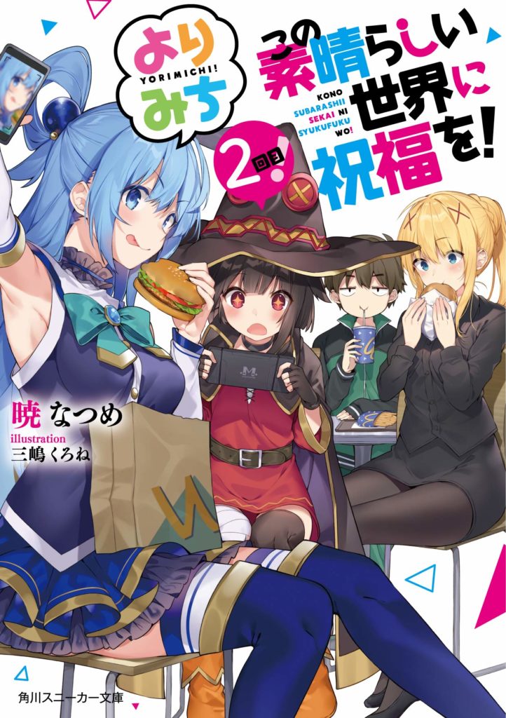 Novo volume de Monogatari e KonoSuba – Light Novels mais vendidas (Outubro  26 – Novembro 1) - IntoxiAnime